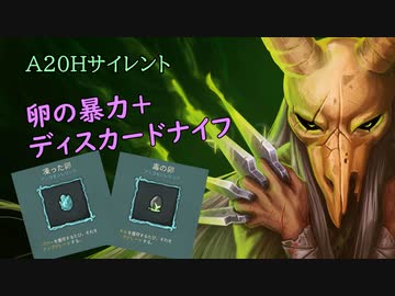 【Slay the Spire】A20H たまたまディスカードナイフ【ゆっくり実況解説】