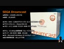 新品 ドリキャス 開封