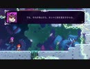 Celesteで遊んでみた 33