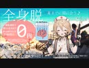 ひとつになりたいアンドロイドと、その手助けしたいナースロボ