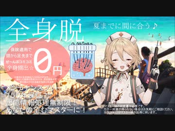 ひとつになりたいアンドロイドと、その手助けしたいナースロボ