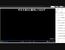 【ニコ生録画】優しい大家さん