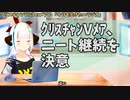 【#535】日本人クリスチャンVtuberが生き辛さ等をあーだこーだ言うラジオ