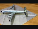 Unboxing HerpaLockheed L-1649  Starliner Air France F-BHBQヘルパロッキード・スターライナーエールフランスScale:1/500