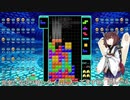 【VOICEROID実況】東北きりたんの毎日テト１チャレンジw 759日目【テトリス99】