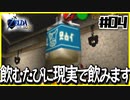 【#04】子どもから大人へ、表から裏へ【ゼルダの伝説時のオカリナ裏】