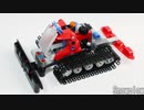 レゴ【除雪車】Snowplow