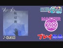 【プロセカ】 私は雨 【MASTER】 (FC)