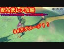 【レスレリ】マリオン先生の特別試験〜SP8高速撃破撃試験〜