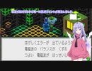 なんでここに詰みポイント作ったの？？【ロックマンエグゼアドバンスコレクション】【COEIROINK実況】