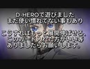 【遊戯王マスターデュエル】D-HEROで遊んでみた【Yu-GI-Oh! Master Duel】