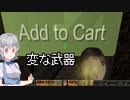 小春六花のDOOM紀行Part22【VOICEPEAK実況】