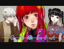 【グノーシア】「どうせなら、この船に……君と、二人っきりだったらイイのになぁ」 #45