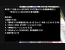 【ゆるキャン△】二流きららーの三流スピーチ第2回「二流きららーがCOMIC FUZで読んでいる漫画発表会①」【COMIC FUZ】