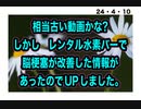 24・4・10　水素　どのように摂取したら良いのかな？