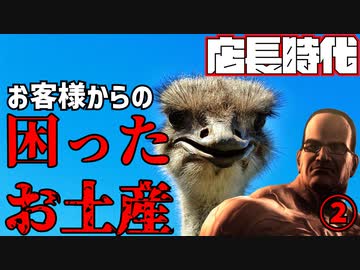 【猫ミーム】お客様の困ったお土産②【愉快Lv5】