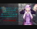 [The Outlast Trials]生まれ変わりの治験　腐ったリンゴをすり潰す編[Voiceroid実況プレイ]