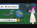 【ポケモンSV】　第41幕　終盤だし◯◯使うと、あなたは思いますか？