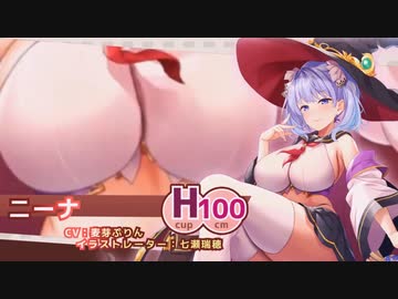 巨乳ファンタジーバースト　SSR聖騎士「ニーナ」の奥義公開！ ぜひご覧ください！
