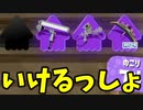 人数不利でも回線落ちでも絶対に勝てると信じていた。【スプラトゥーン3】【936日目】