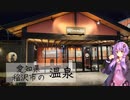 愛知県稲沢市の稲沢ぽかぽか温泉【ぶらり日帰り温泉】
