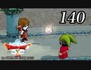 ドラゴンクエストＸオフライン～目覚めし五つの種族【初見プレイ】Scene140