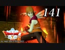 ドラゴンクエストＸオフライン～目覚めし五つの種族【初見プレイ】Scene141
