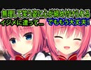 【エロゲ実況】335　エロゲ恒例行事[ヒロインの暗い過去]【ハミダシクリエイティブ】