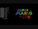 SM64 Into Bowser's Castle Playthrough