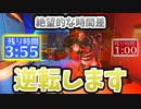 【オーバーウォッチ】この絶望的な時間差をひっくり返してこそオーバーウォッチ#142【非VOICELOID音街ウナ実況】