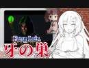 #6【30周年】初代TES:ARENAを遊ぶクールビューティー