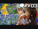 【Minecraft】整地音でスヤァしたい-03