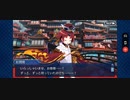 【FGO】雀のお宿の活動日誌～閻魔亭繁盛記～「第十三節『閻魔亭繁盛記』」