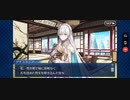 【FGO】雀のお宿の活動日誌～閻魔亭繁盛記～「貴賓の接待」