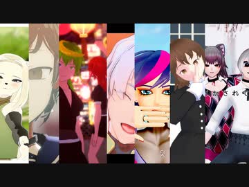 【MMD企画】誰かが作ったうちの子動画が見たい！