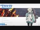 【ナツノカナタ】夏の終わりにアドベンチャーゲームをしよう【実況】part68