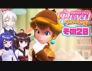 [プリンセスピーチ Showtime!]あかりちゃんが初見で劇場を取り戻す その20 [A.I.VOICE VOICEPEAK実況]