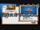 完全にお〇ん〇ん １５日目 【ぼくなつ】