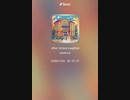 音楽作ってみた♯∞