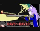 【最小職員縛り】ろーこすろぼとみPart2【ゆっくり実況】【LobotomyCorporation】
