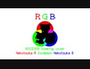 RGB【VOICEVOXカバー】