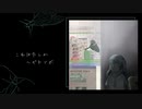 【ニコカラ】 深夜コンビニ昆虫図鑑 【offvocal】