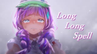 【ヘブンバーンズレッド/ヘブバン】Long Long Spell【アレンジ】