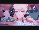 【ニコカラ】T.A.O.【on vocal】