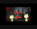 【第１３話】８番出口つづきの巻～にゃべっとした毎日♪～