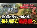 【ユニコーンオーバーロード】最高傑作間違いなし！話題の新作SRPGを実況プレイ！#42 【Unicorn Overlord】