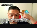 20200914_未確認航空現象タスクフォースG!!!絶対的NEWS!!!□□防衛大臣自衛隊へ指示G!!!未来の空♪ヤバタスクフォースG！