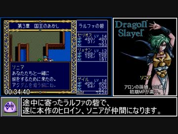 ドラゴンスレイヤー英雄伝説RTA 1時間35分00秒 part2/4【PCエンジン・ゆっくり解説】