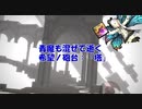 【FF14】第6回光戦格闘倶楽部主催者視点【切り抜き版】