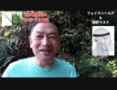 20200923_【あの番組を考察♪四G】過剰G!みやこG!言い伝えG!フェイスシールド絶対ヤバいG!!!翻訳マスク激マジGG